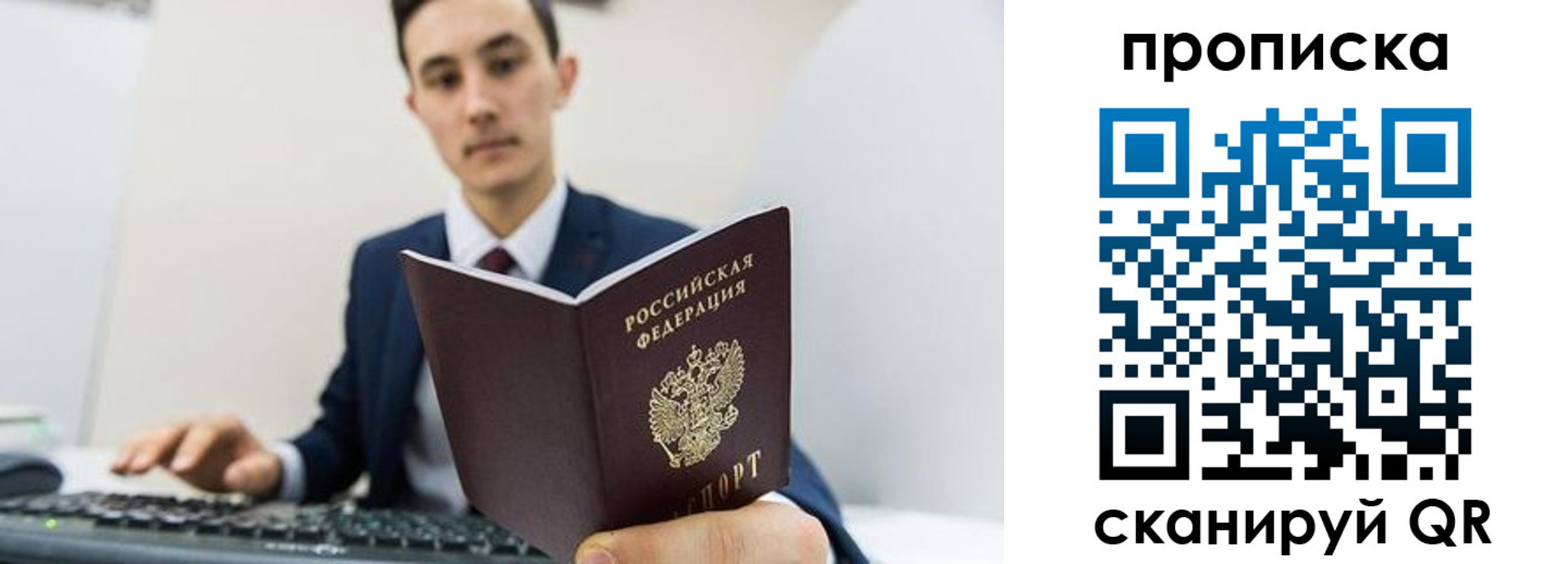 временная регистрация для всех в Заволжье