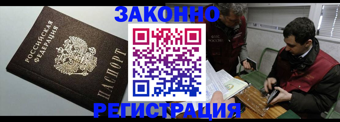 где прописаться в Заволжье