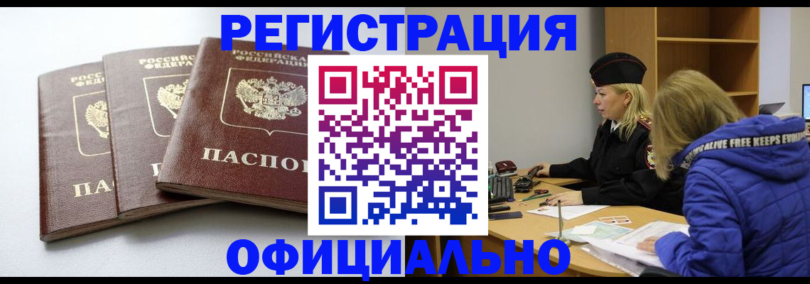 прописка для военкомата в Заволжье