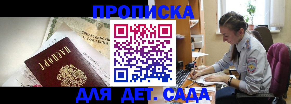 прописка поиск в Заволжье