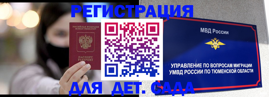 прописка паспорт в Заволжье
