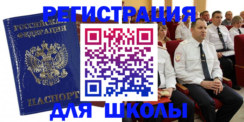 купить прописку в Заволжье