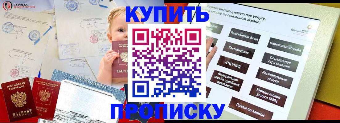 миграционный учет в Заволжье