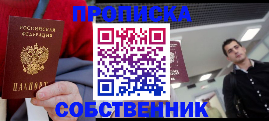 временная регистрация 2025 в Заволжье