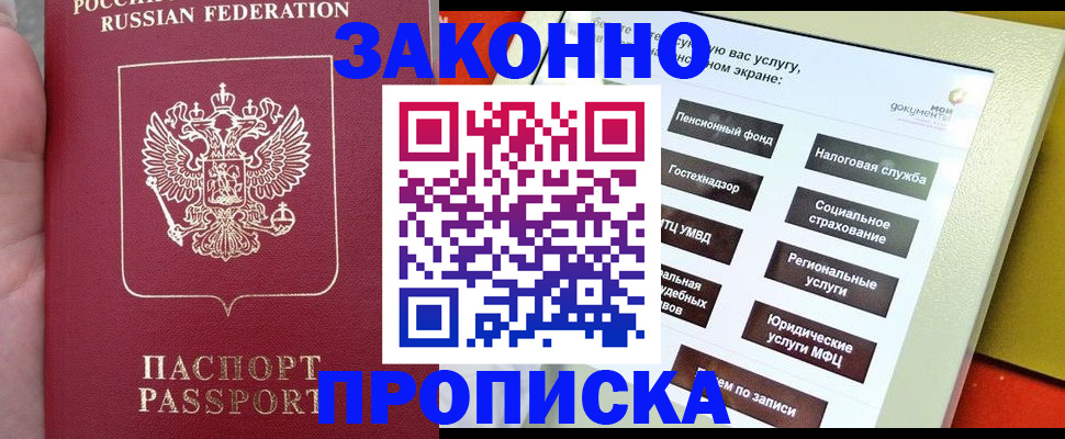 прописка для школы в Заволжье